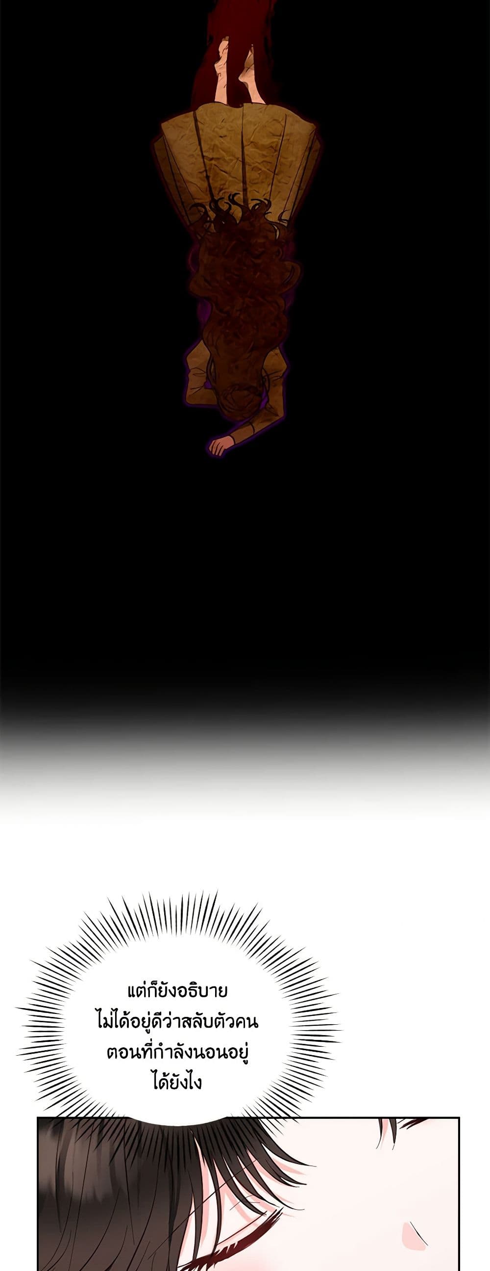 Two Names of Night page 14