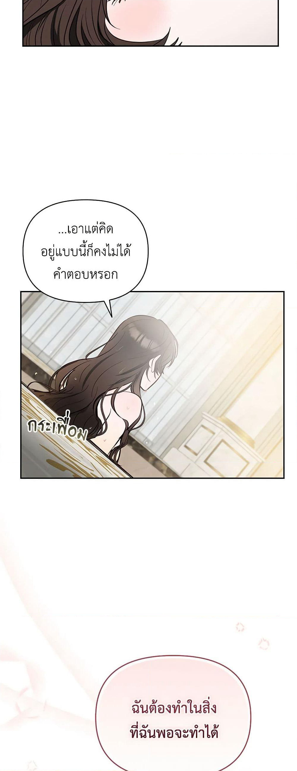 Two Names of Night page 15