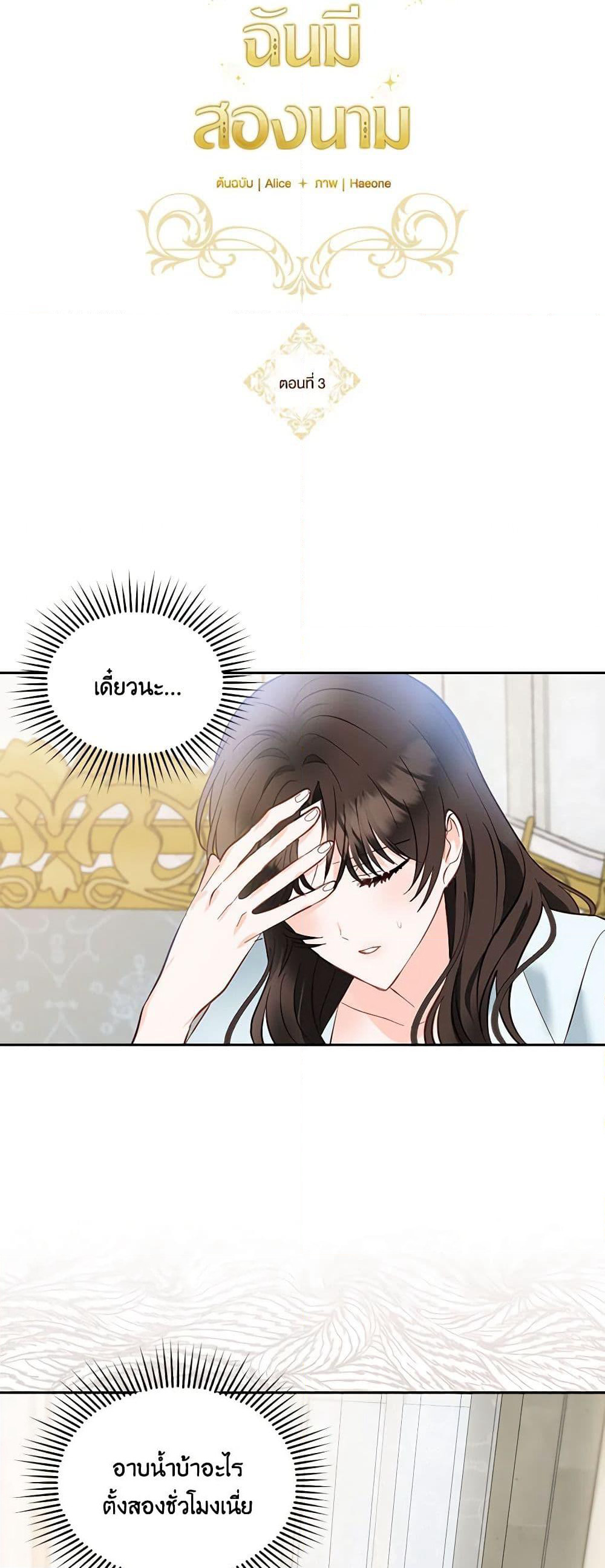 Two Names of Night page 17