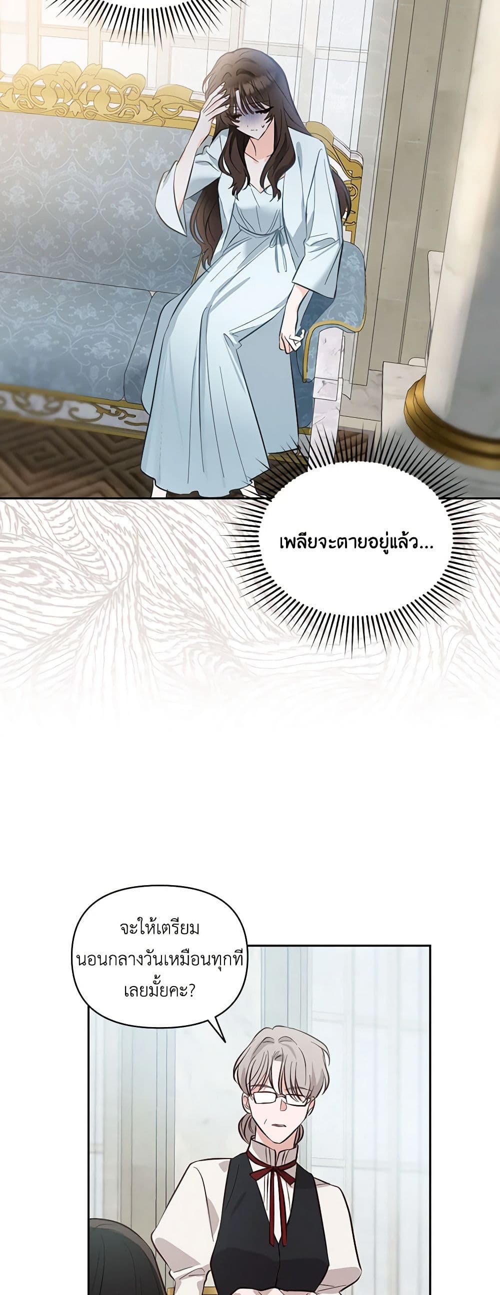Two Names of Night page 18