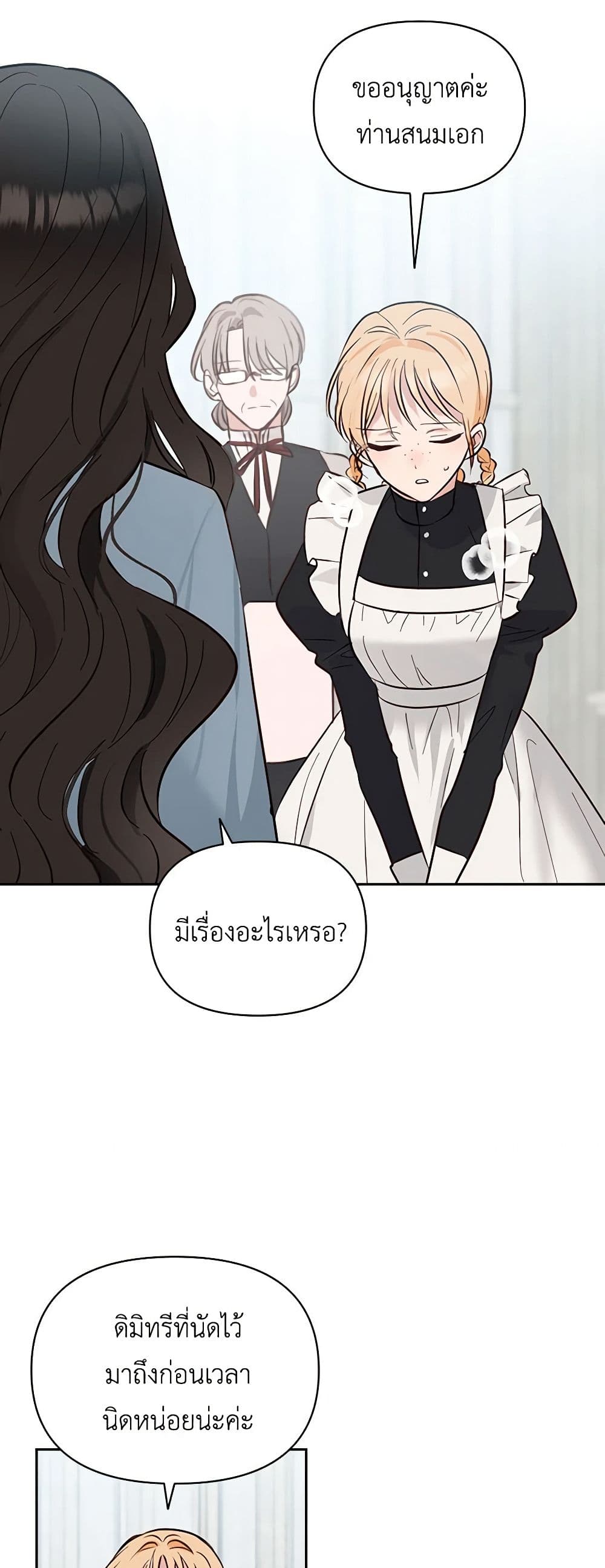 Two Names of Night page 21