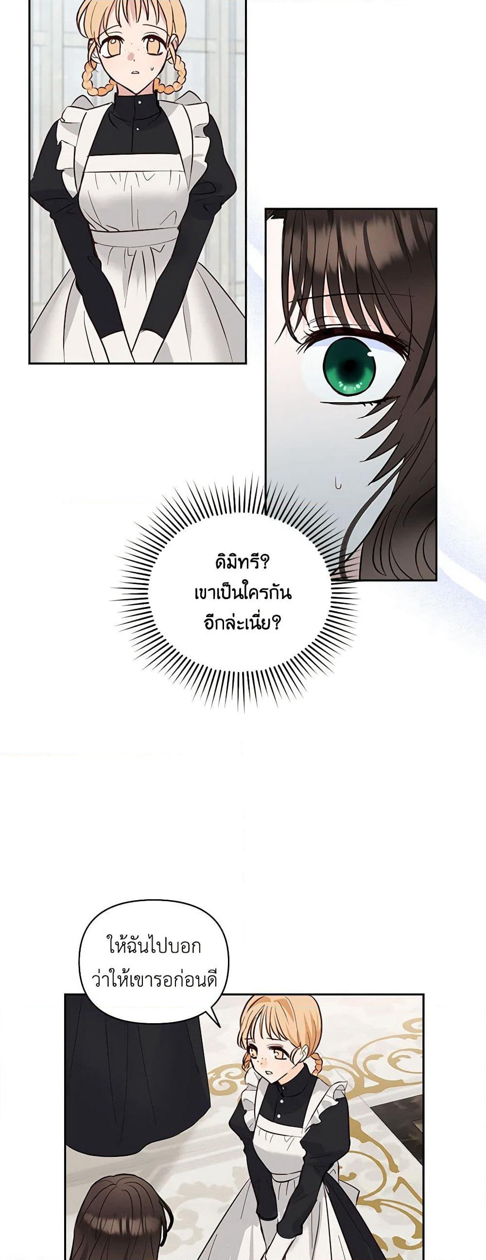 Two Names of Night page 22
