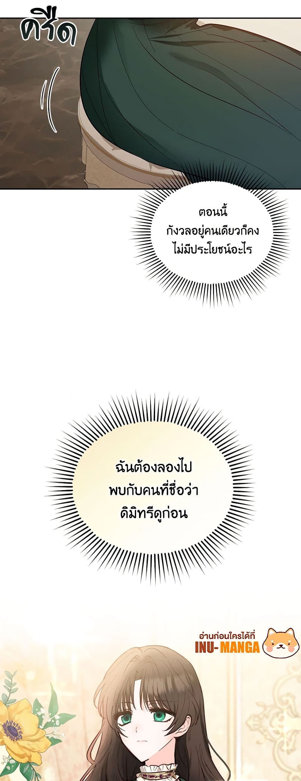 Two Names of Night page 32
