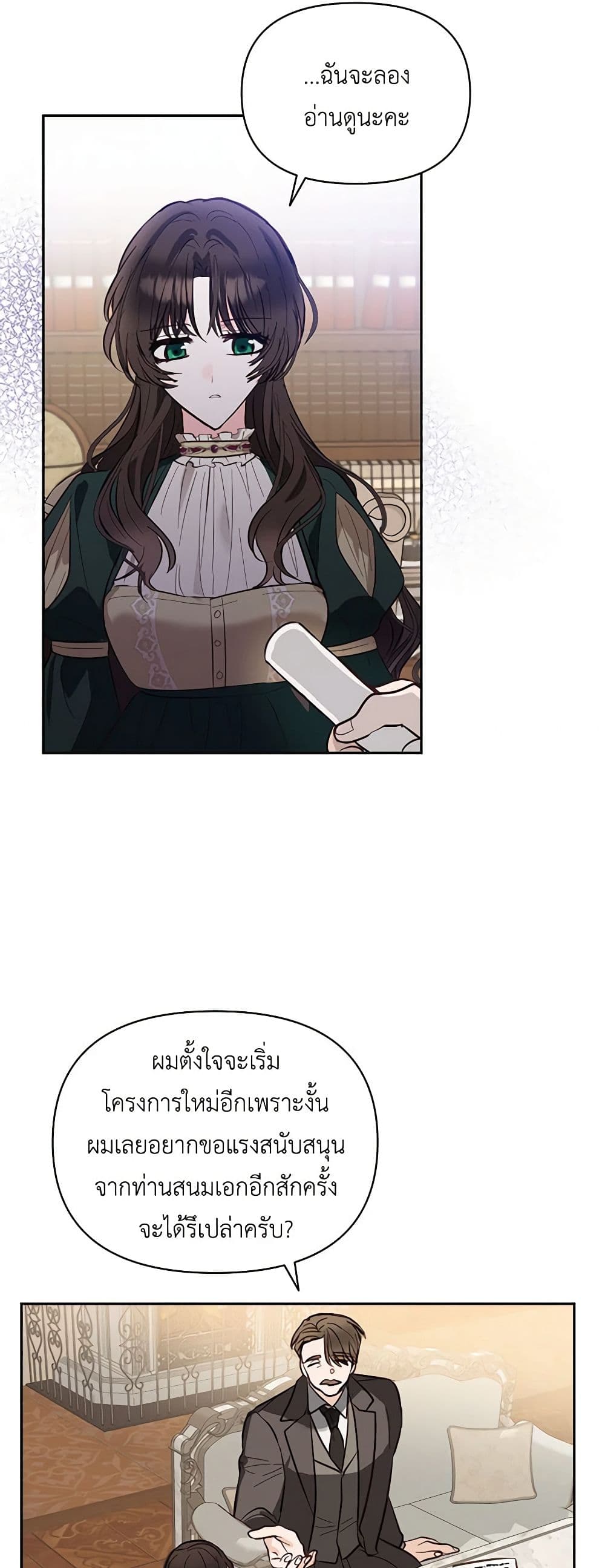 Two Names of Night page 39