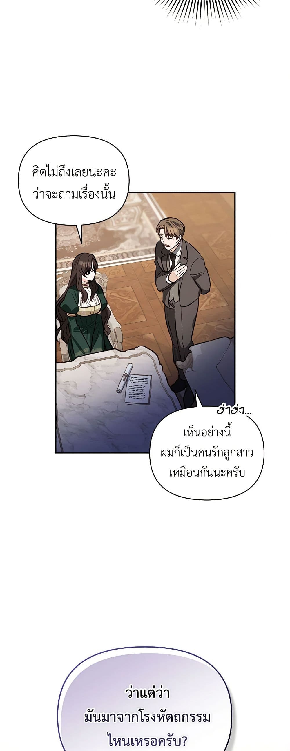 Two Names of Night page 46