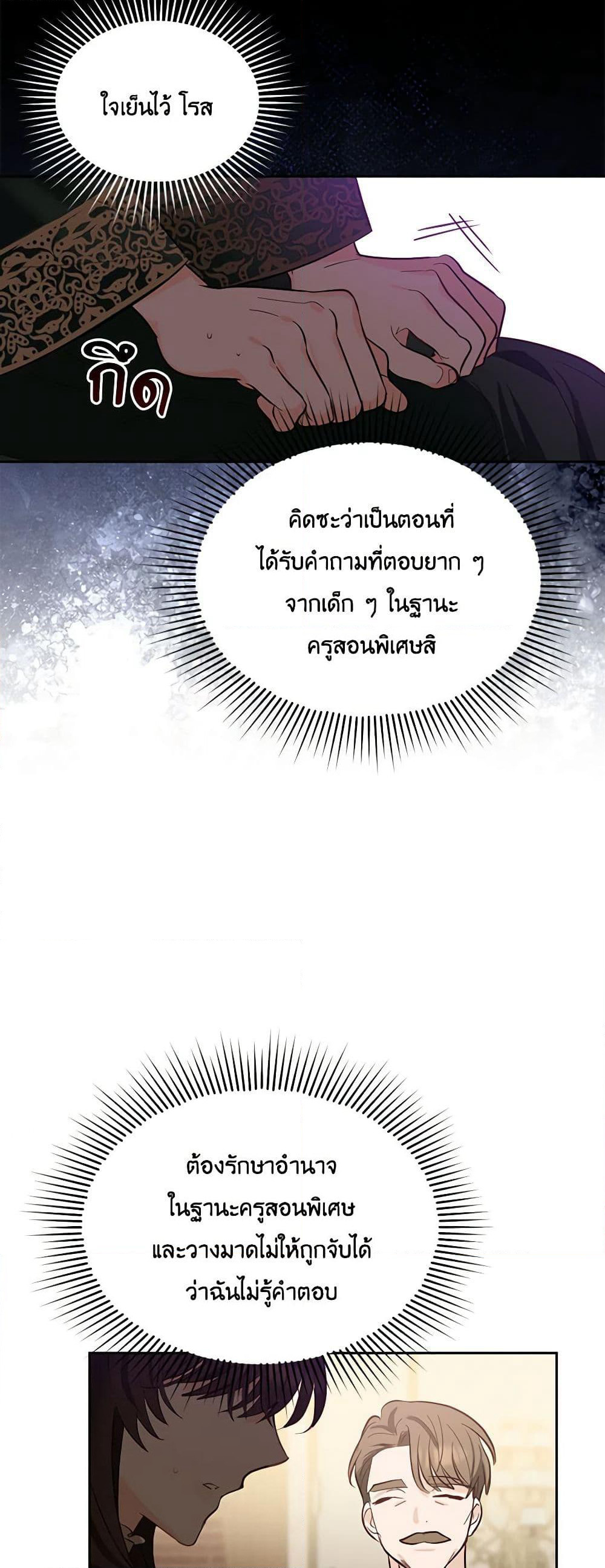 Two Names of Night page 48