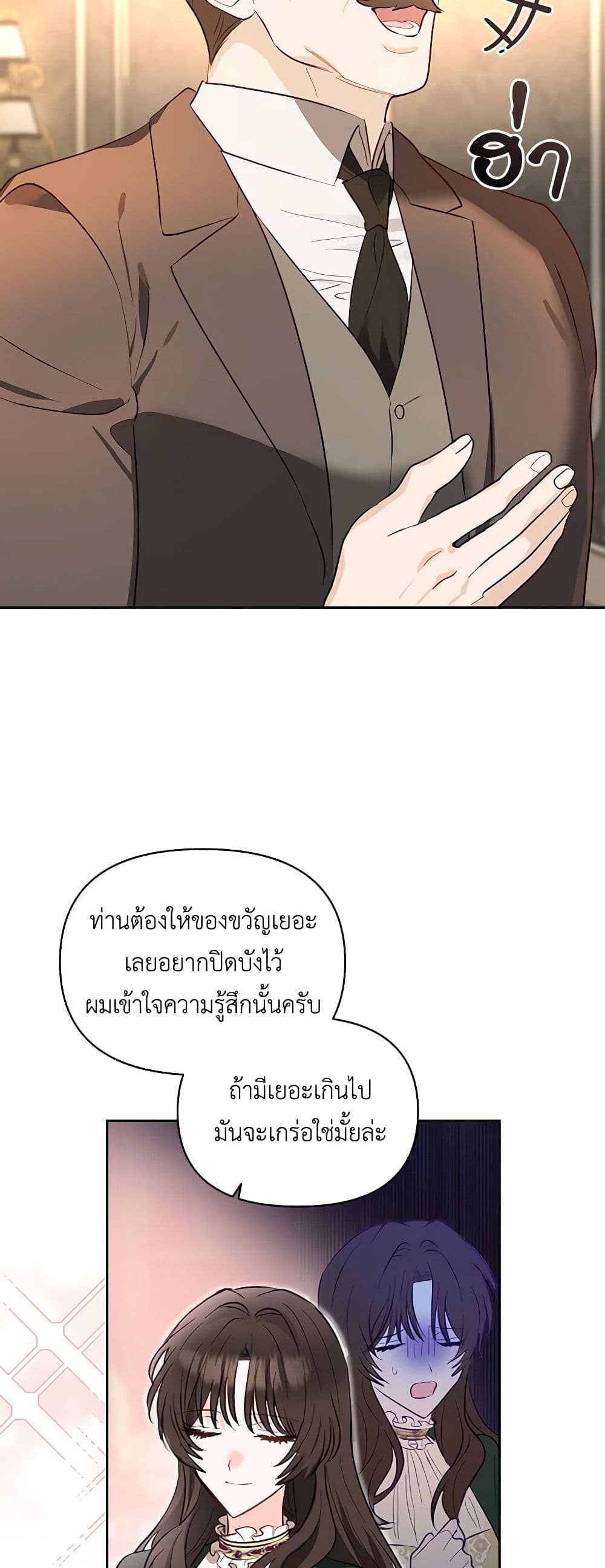Two Names of Night page 52