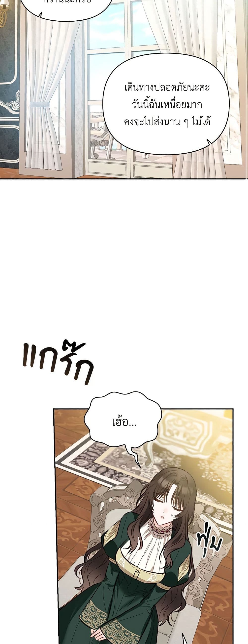 Two Names of Night page 54