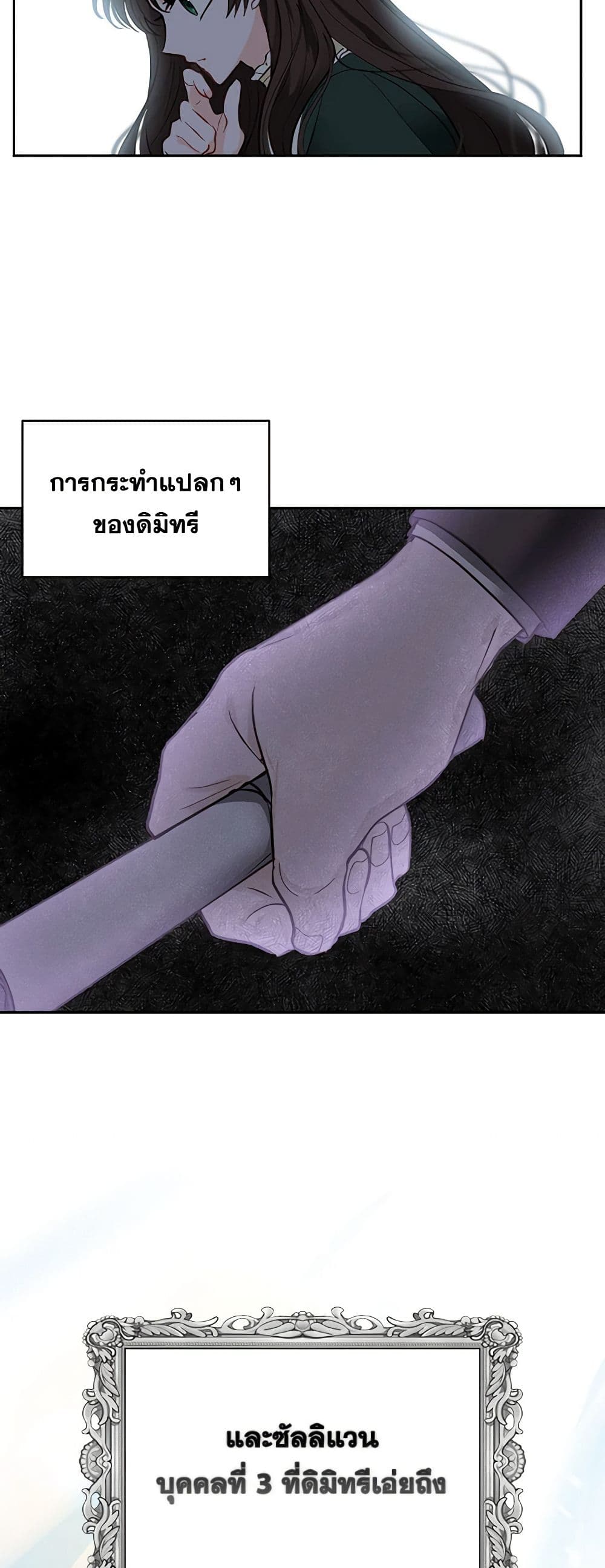 Two Names of Night page 59