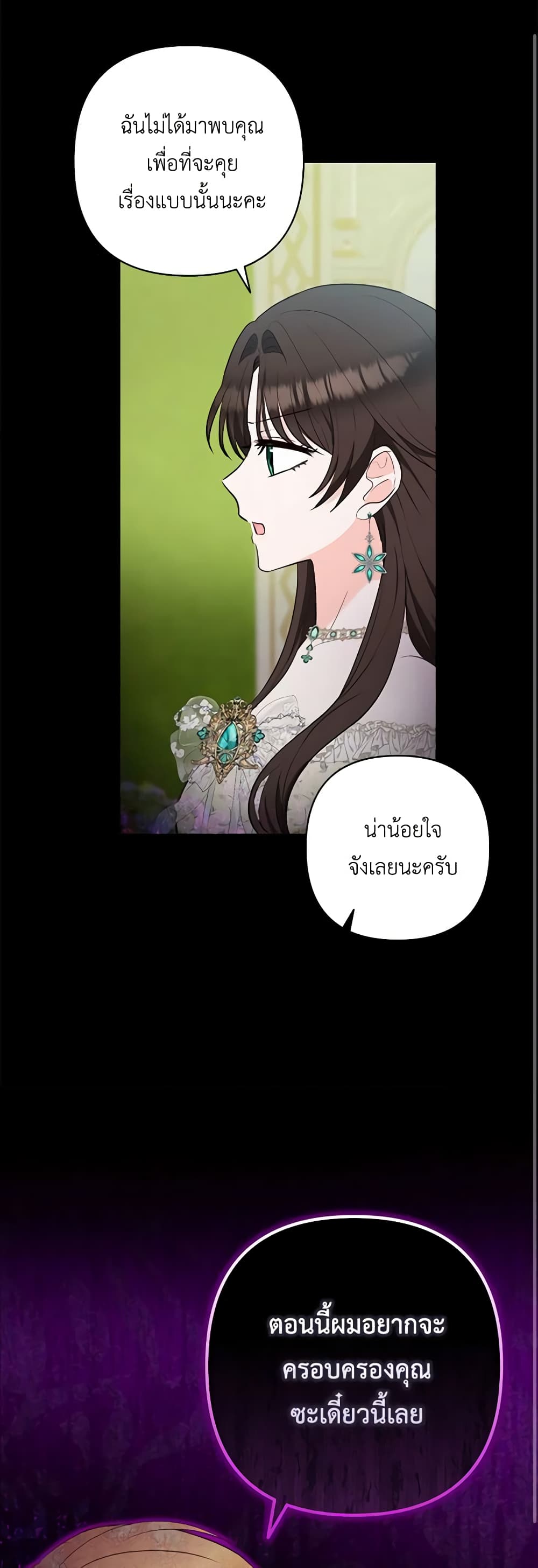 Two Names of Night page 2