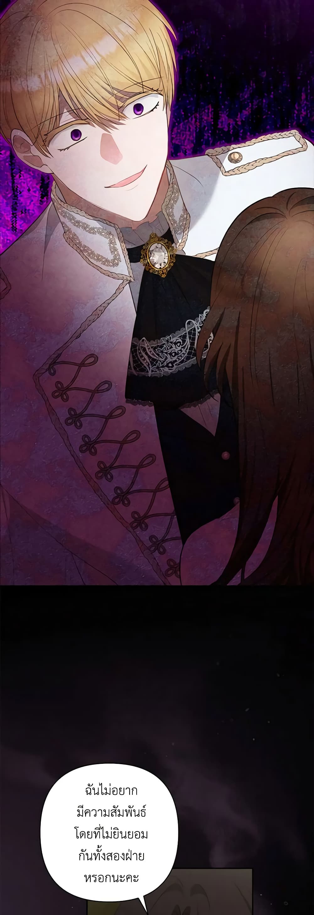Two Names of Night page 3