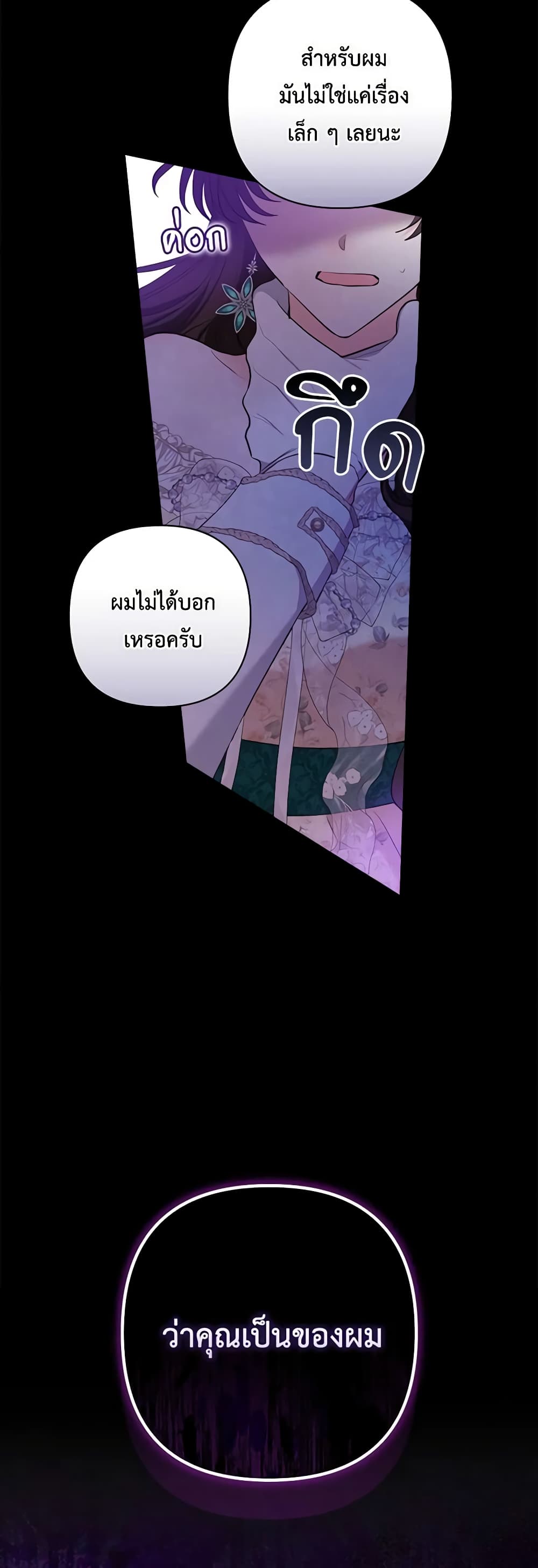 Two Names of Night page 7