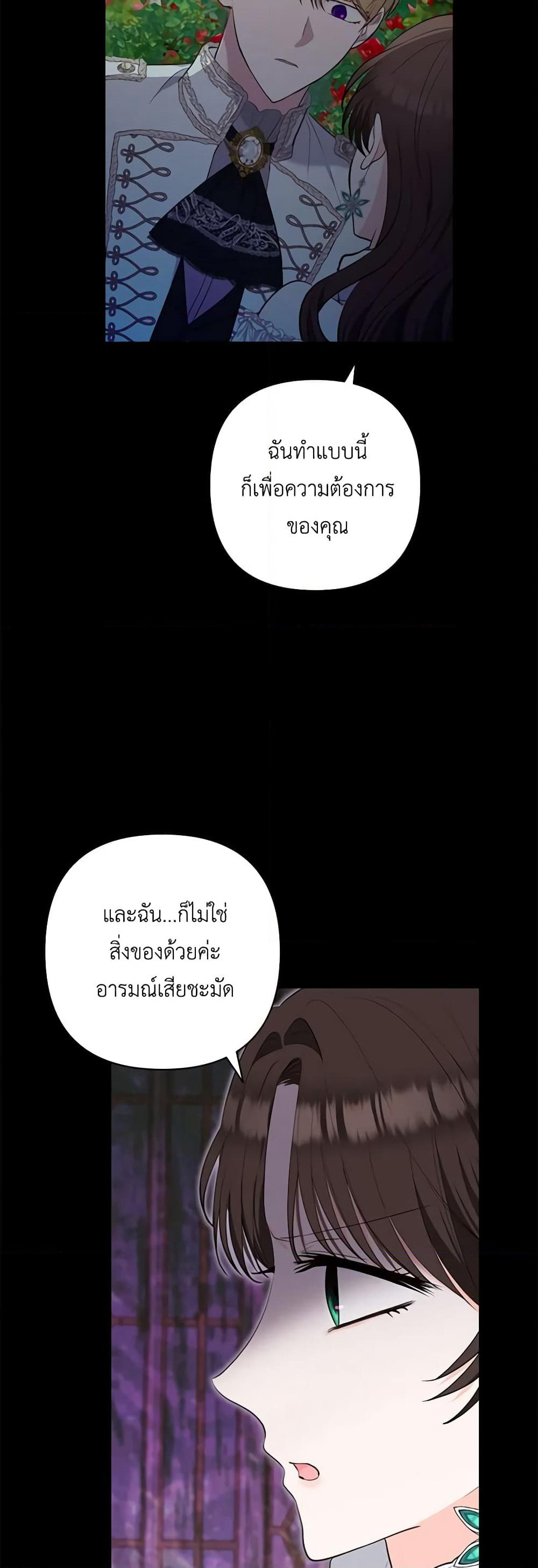 Two Names of Night page 11