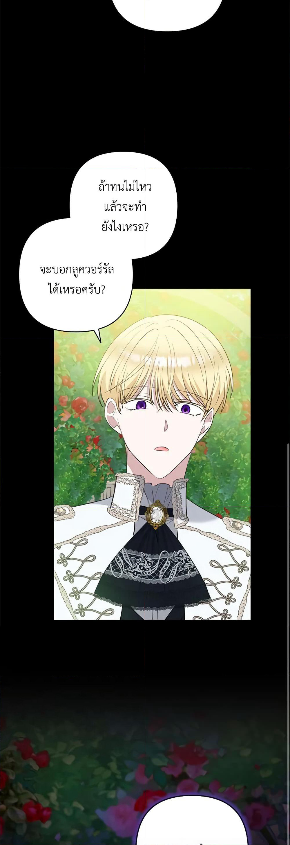 Two Names of Night page 17