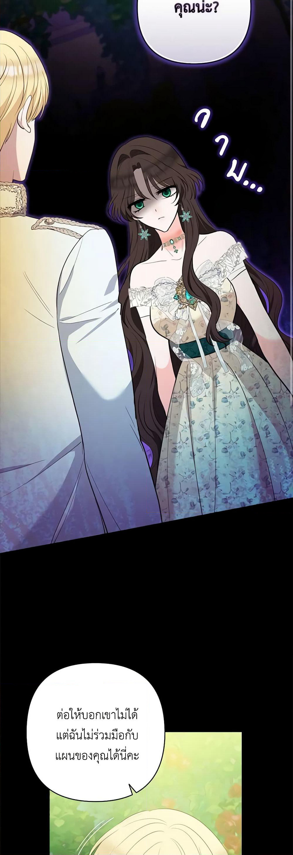 Two Names of Night page 18