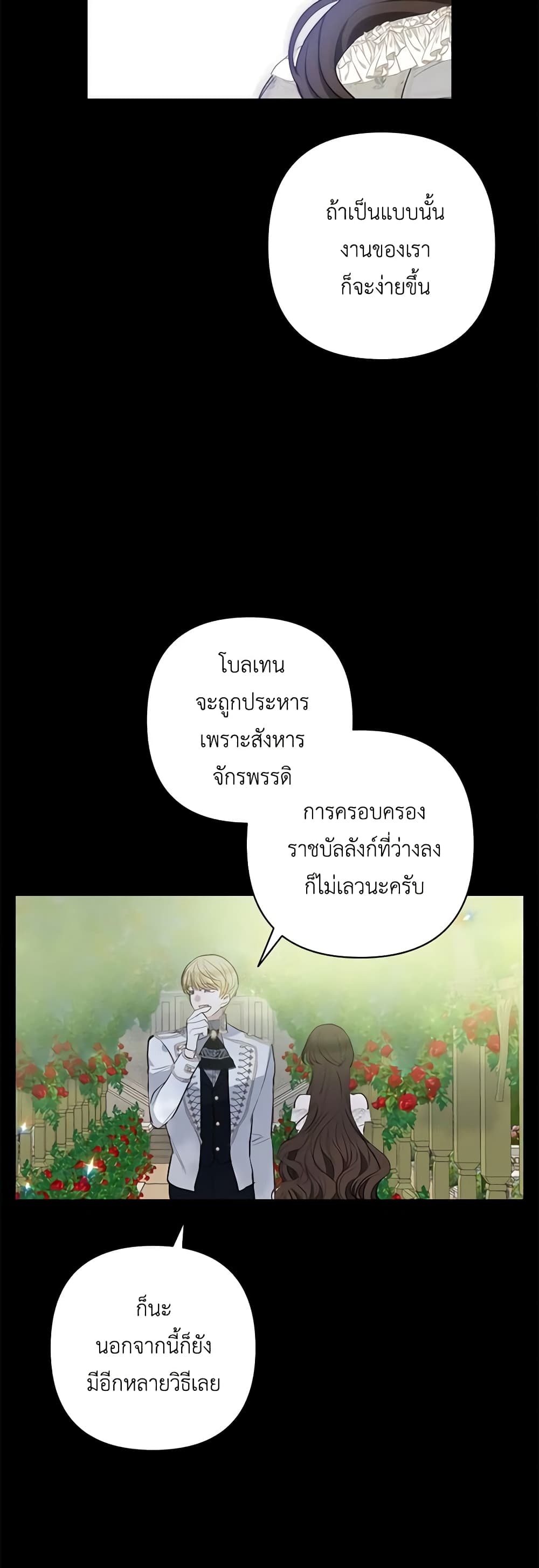 Two Names of Night page 35