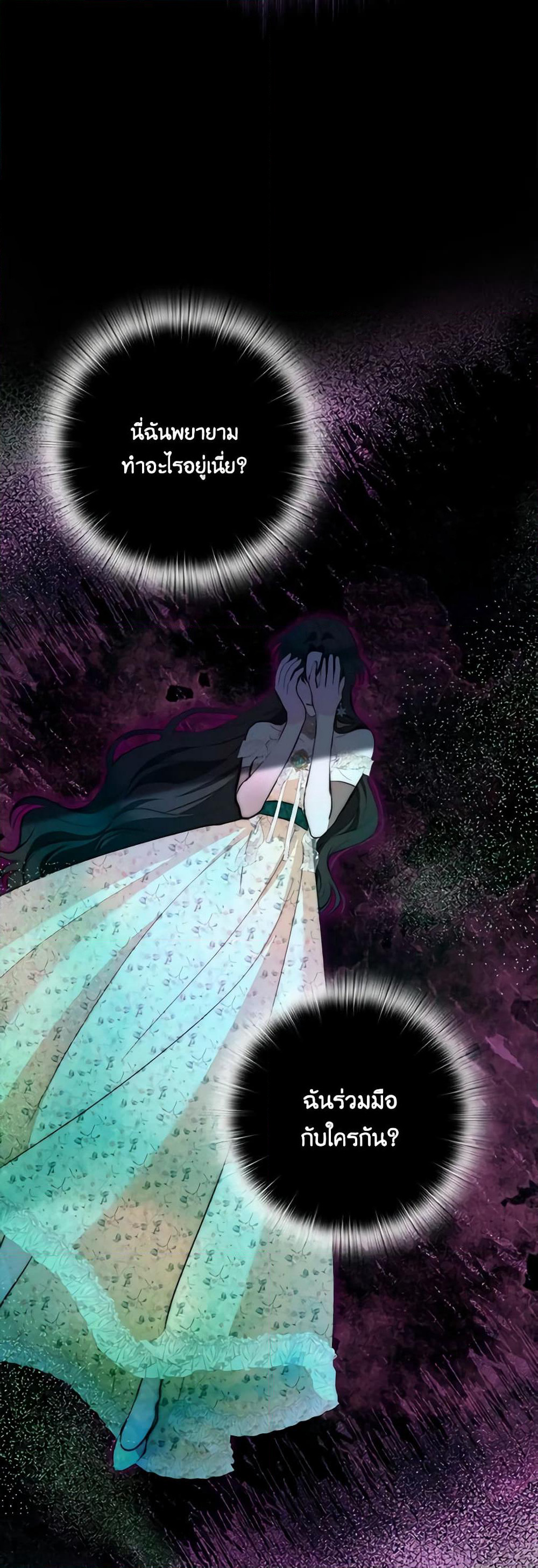 Two Names of Night page 42