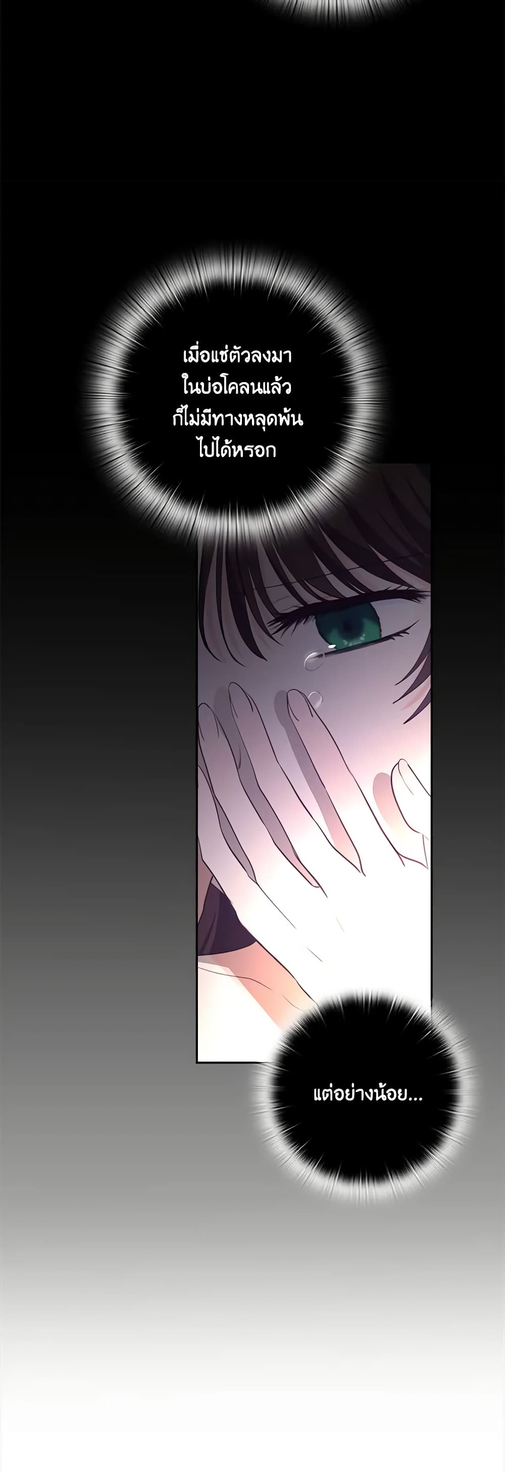 Two Names of Night page 44
