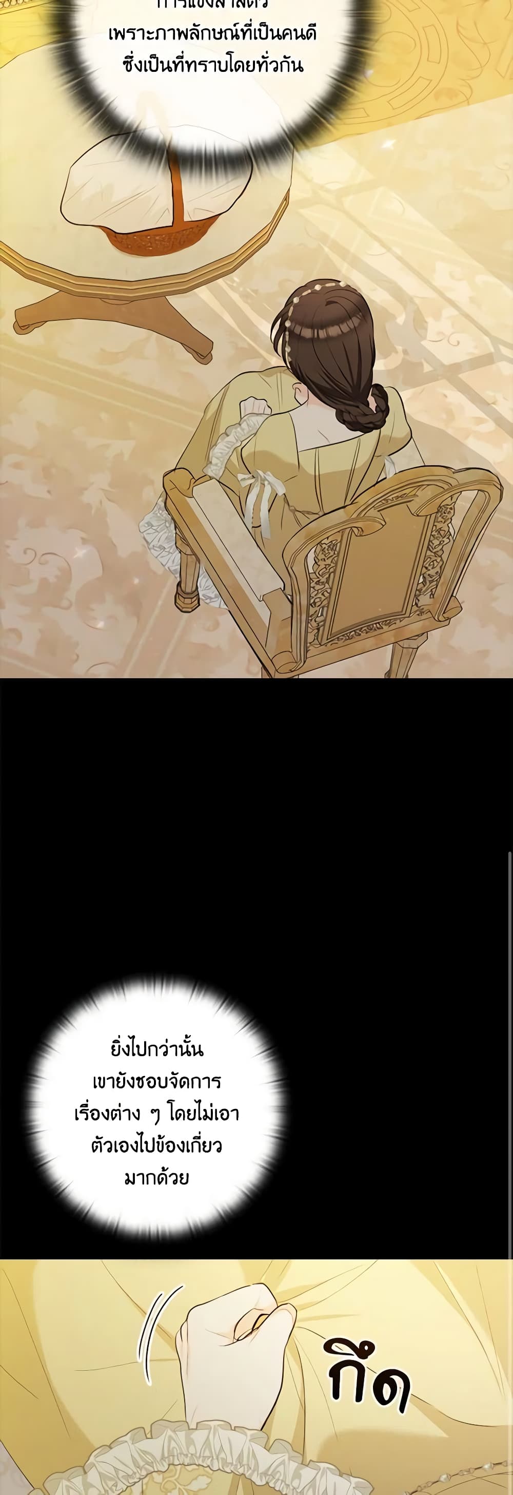 Two Names of Night page 47
