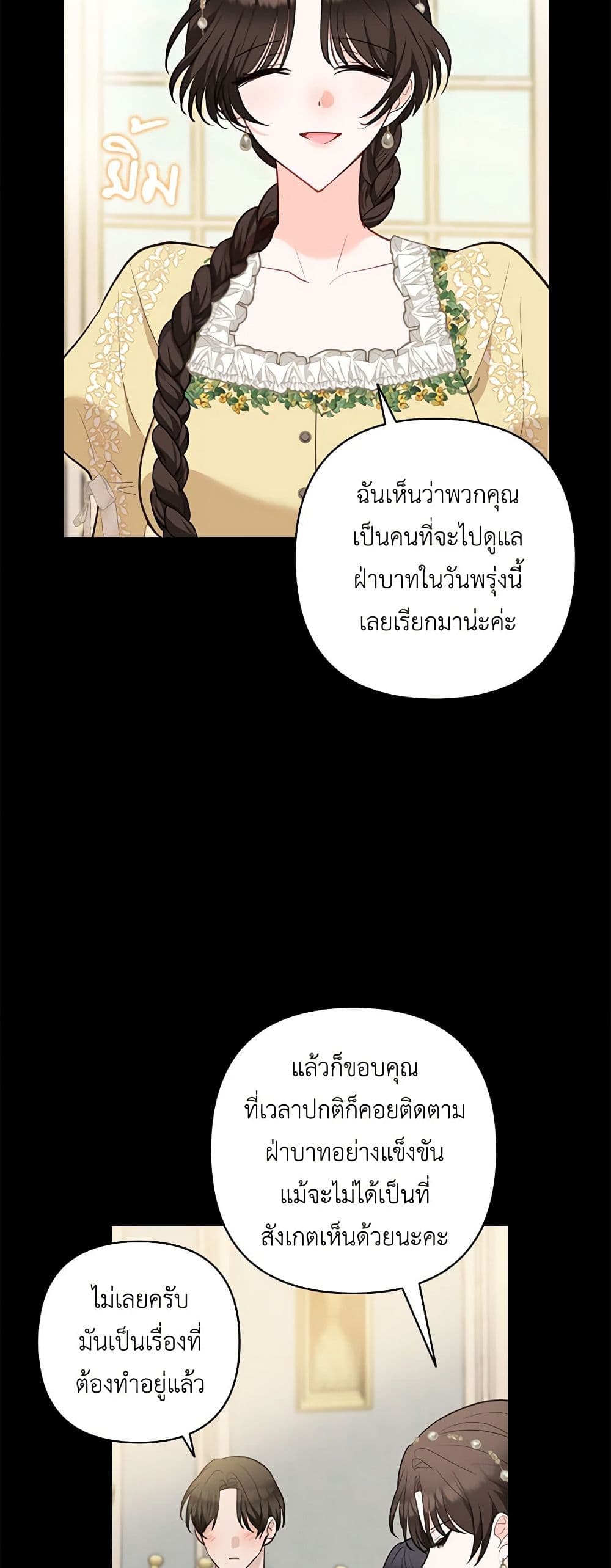 Two Names of Night page 4