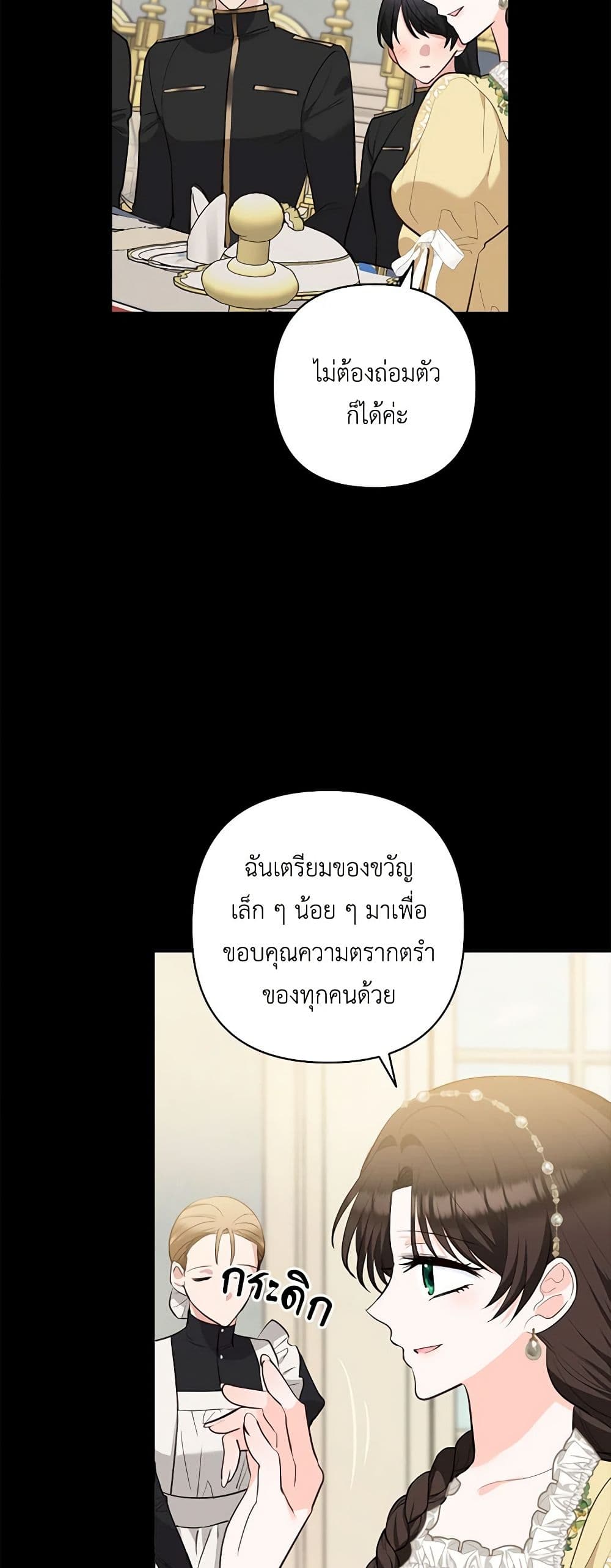 Two Names of Night page 5