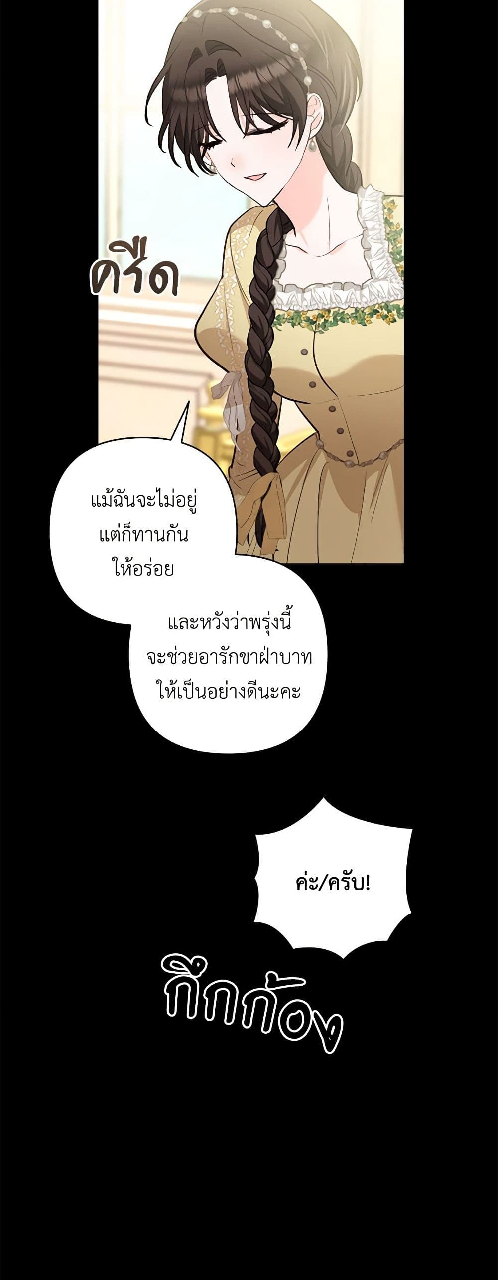 Two Names of Night page 9