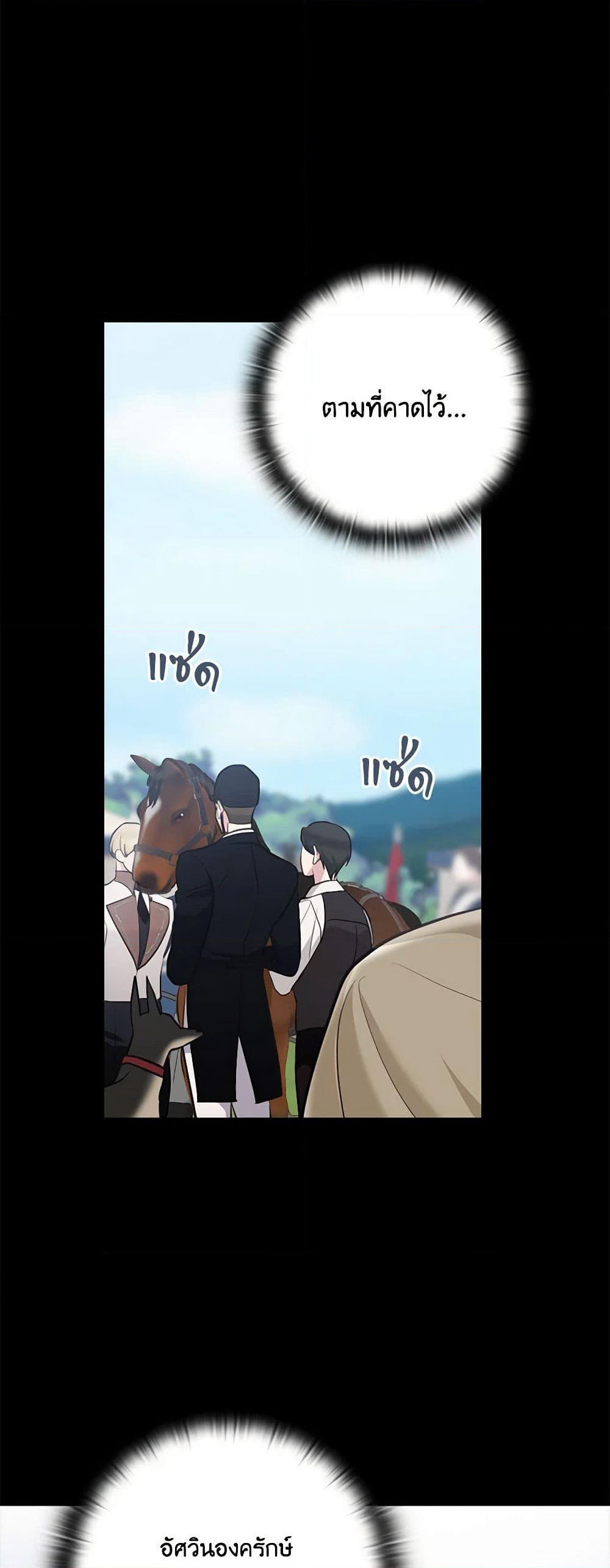 Two Names of Night page 16