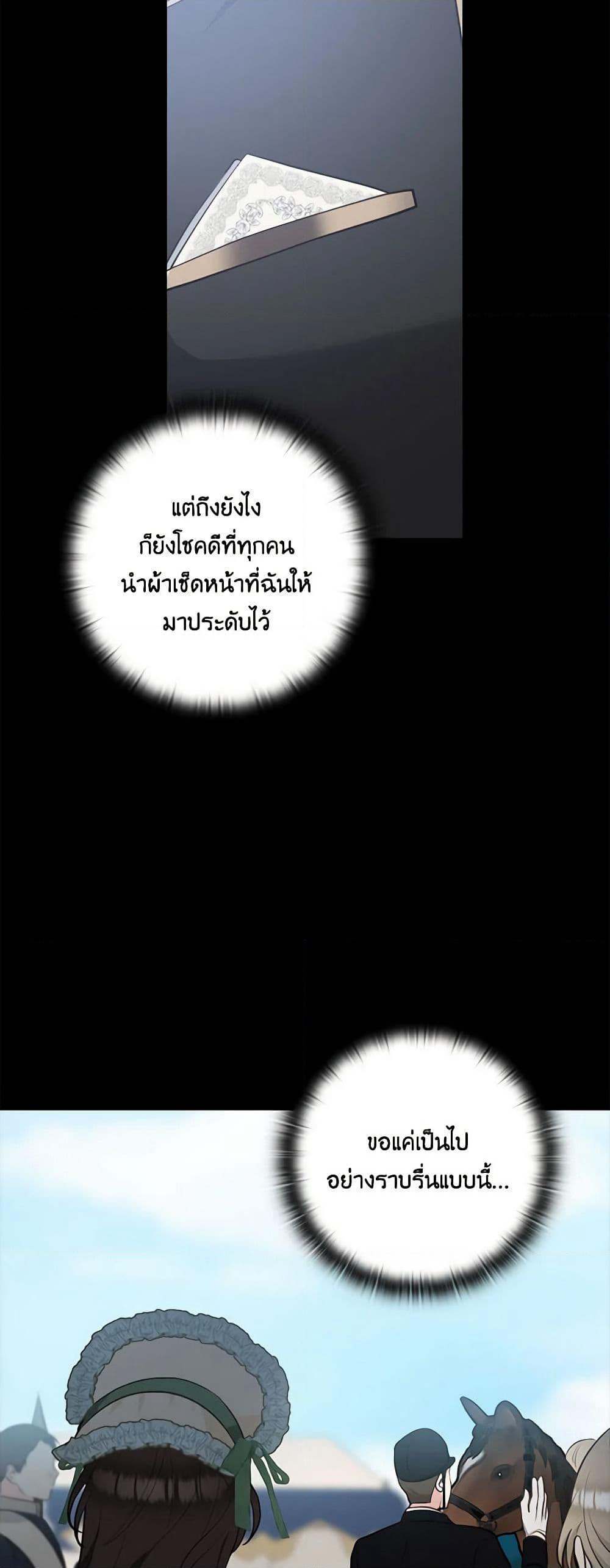Two Names of Night page 18
