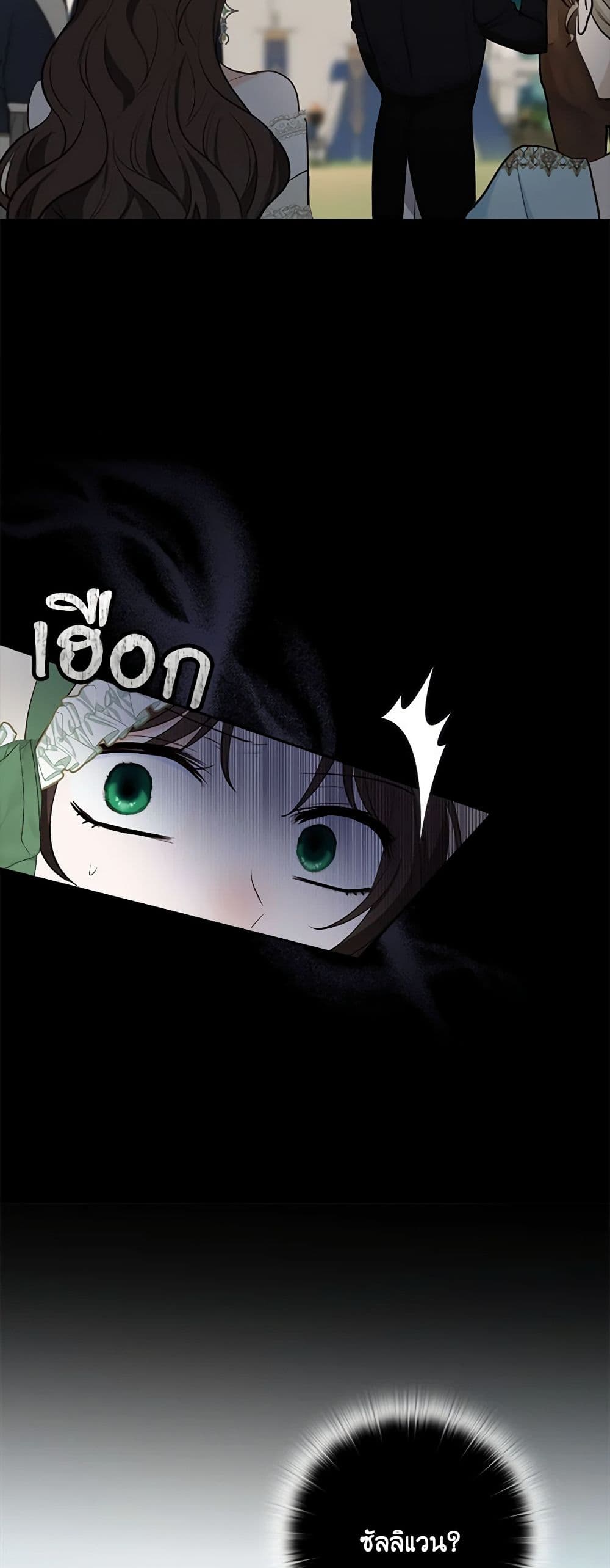 Two Names of Night page 19