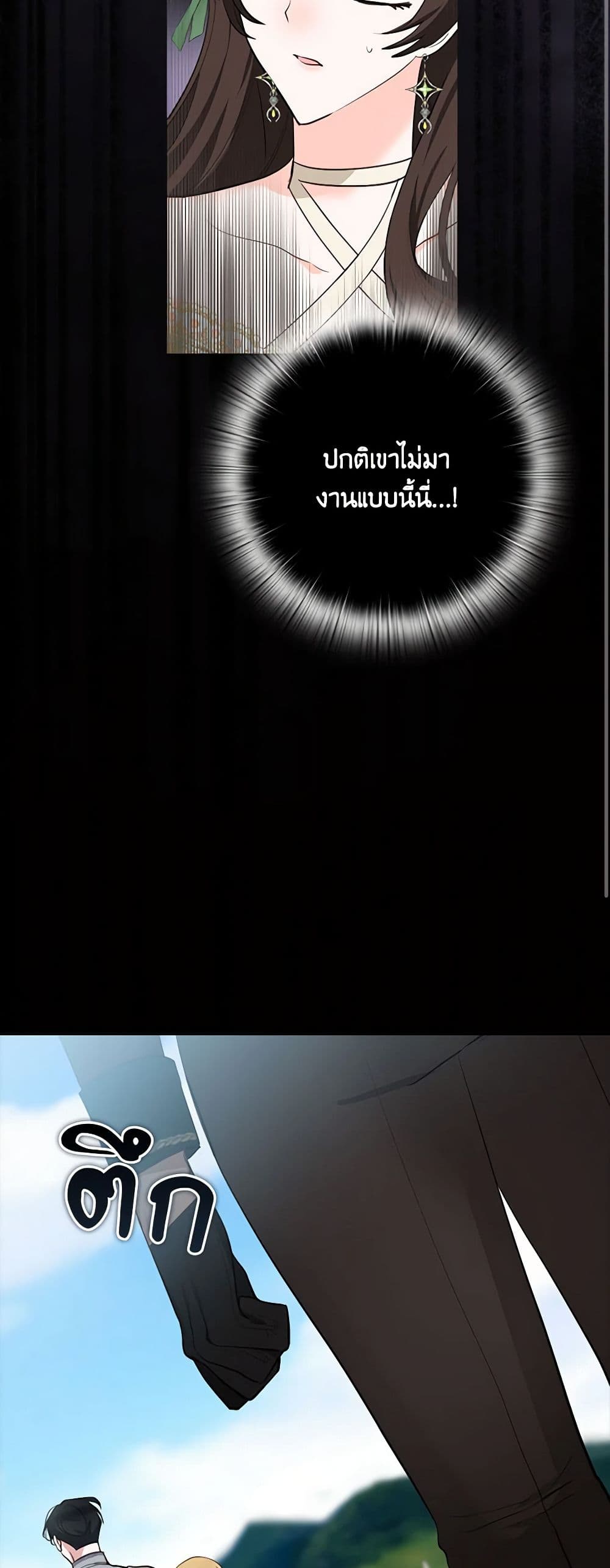 Two Names of Night page 21