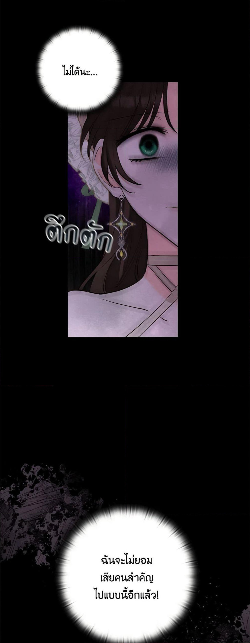Two Names of Night page 29
