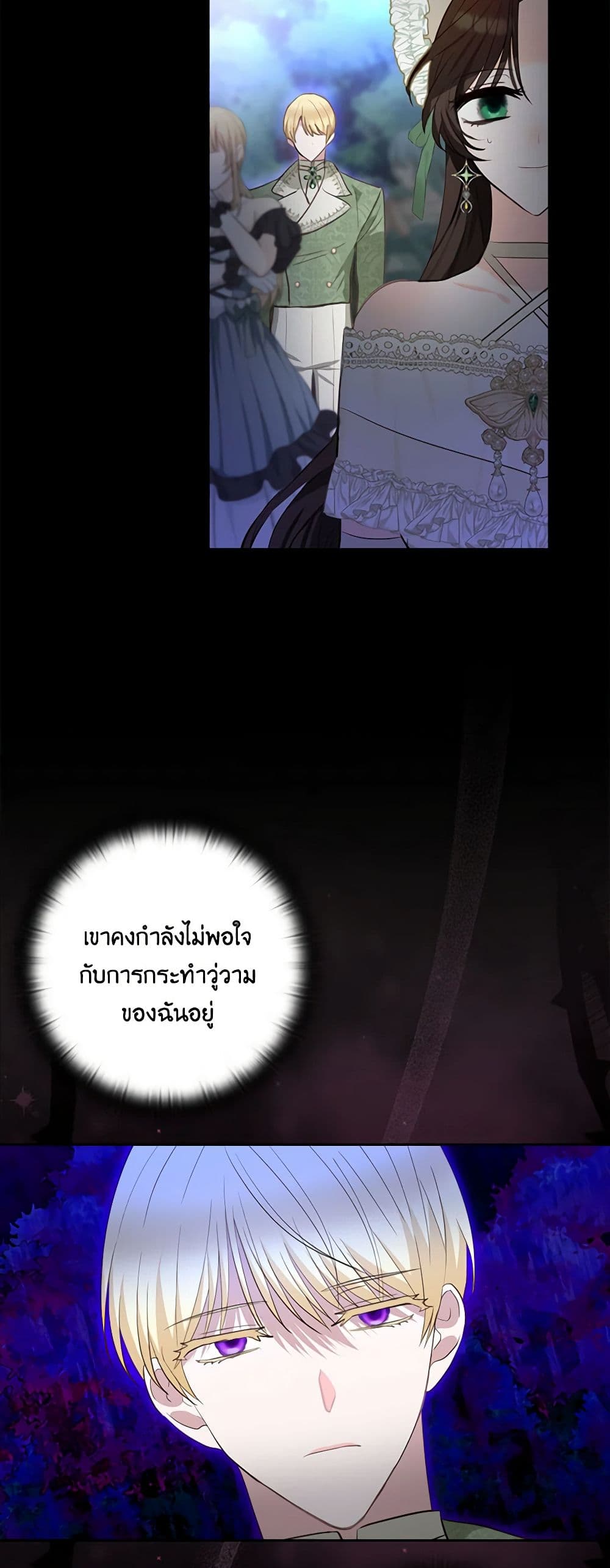 Two Names of Night page 37