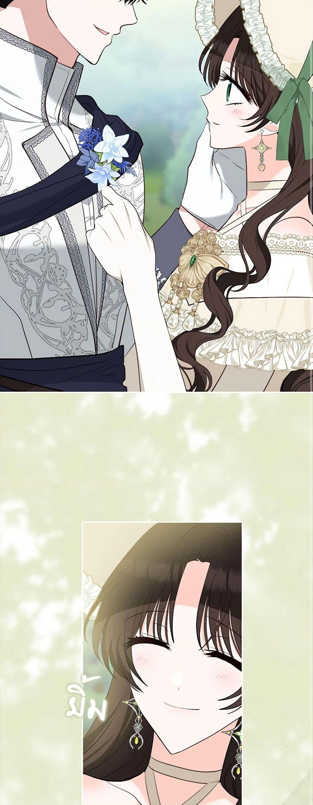 Two Names of Night page 44