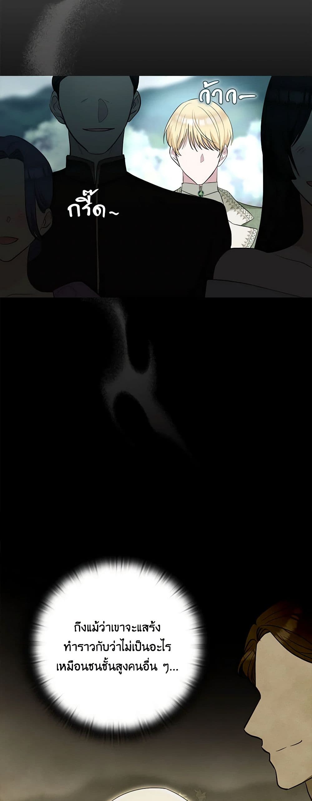 Two Names of Night page 47