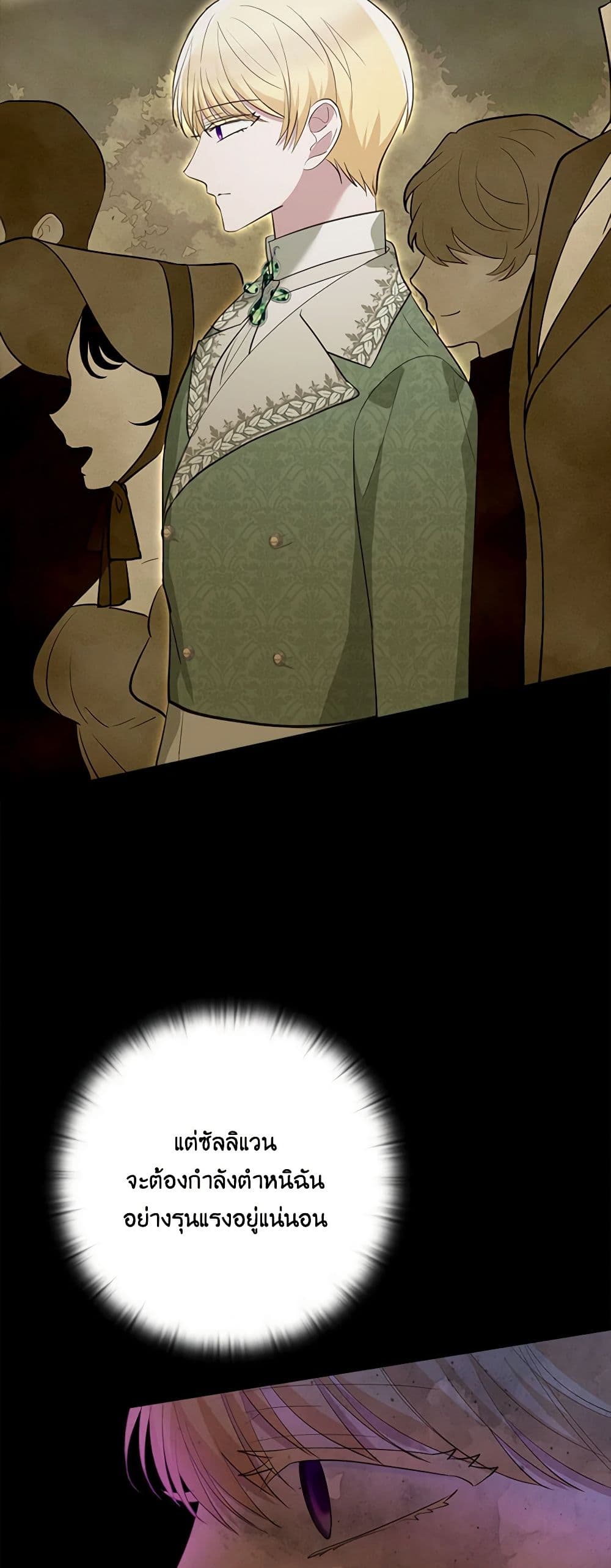 Two Names of Night page 48