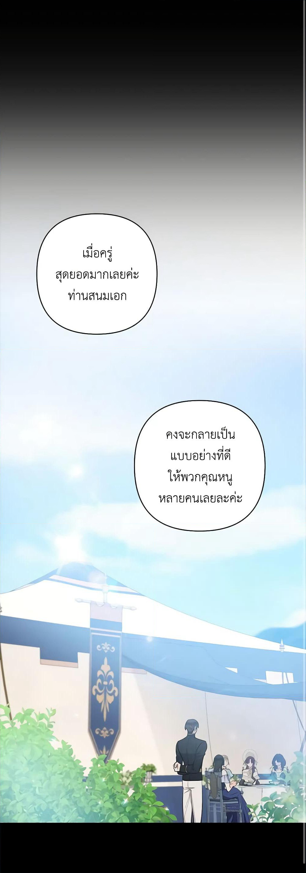 Two Names of Night page 2