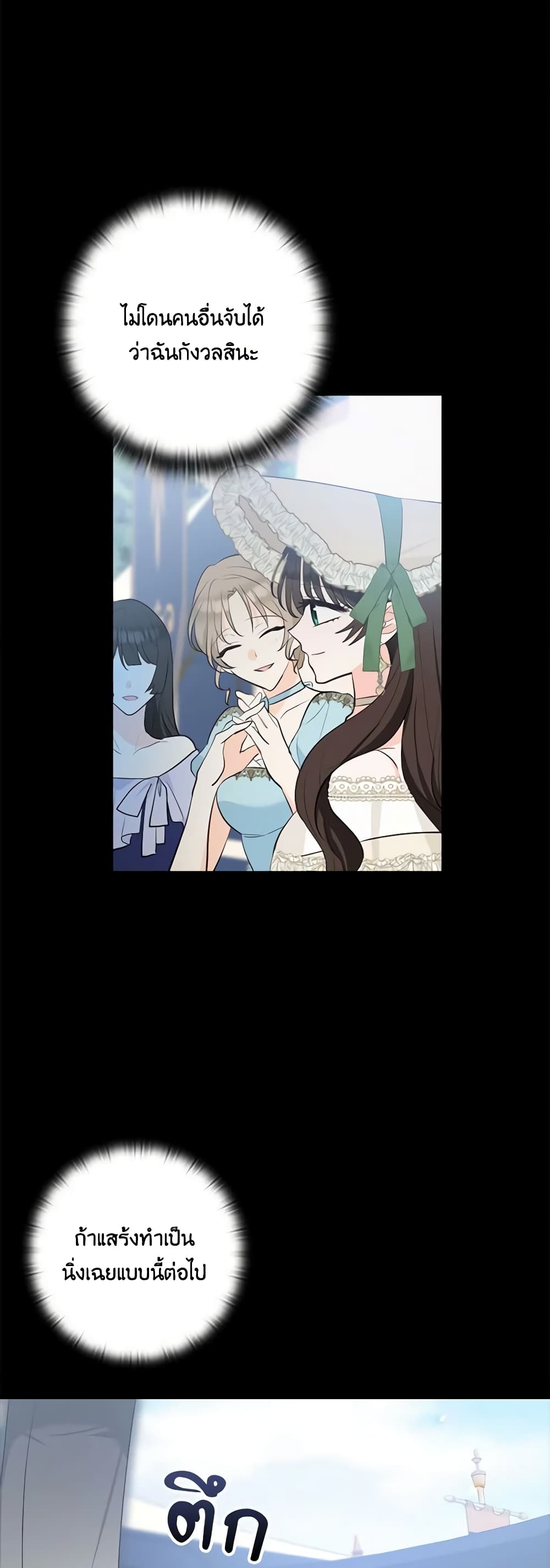 Two Names of Night page 3