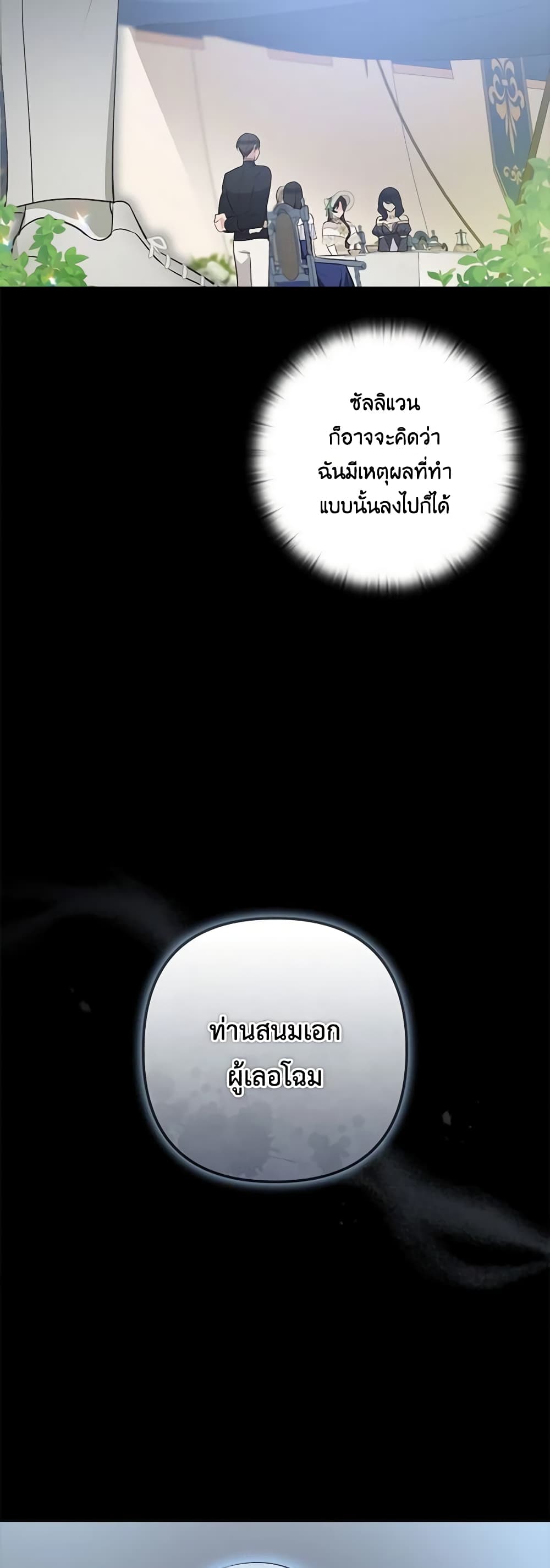 Two Names of Night page 4