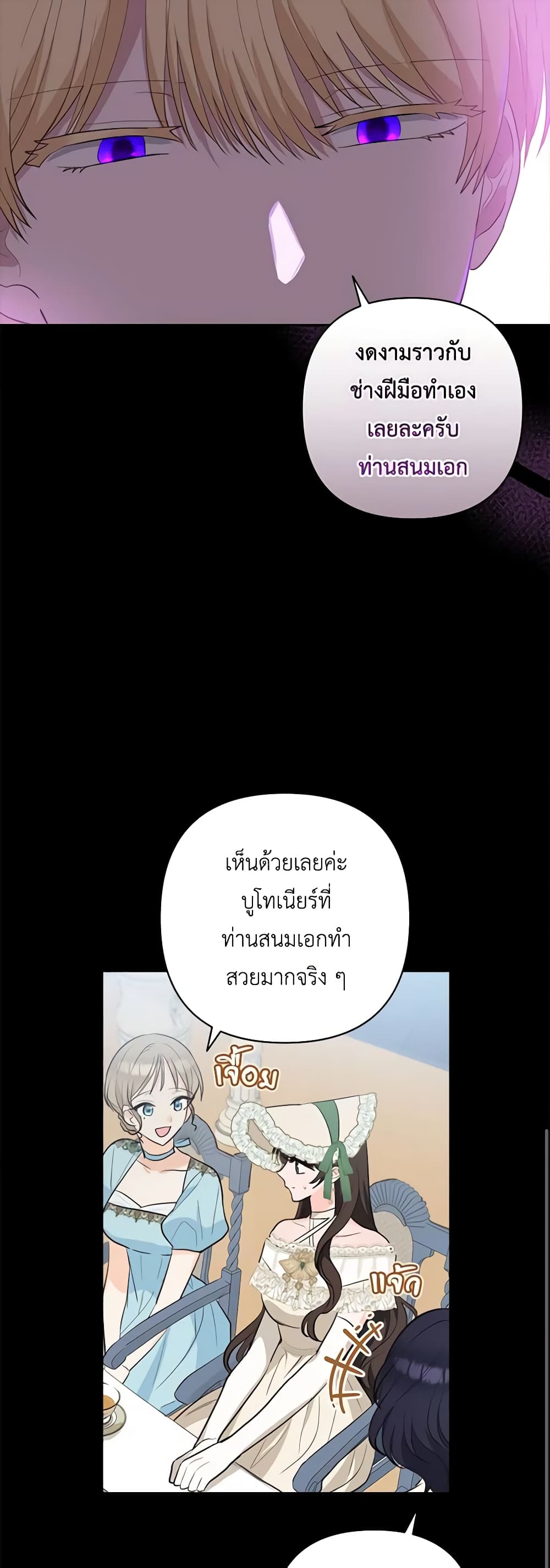 Two Names of Night page 9