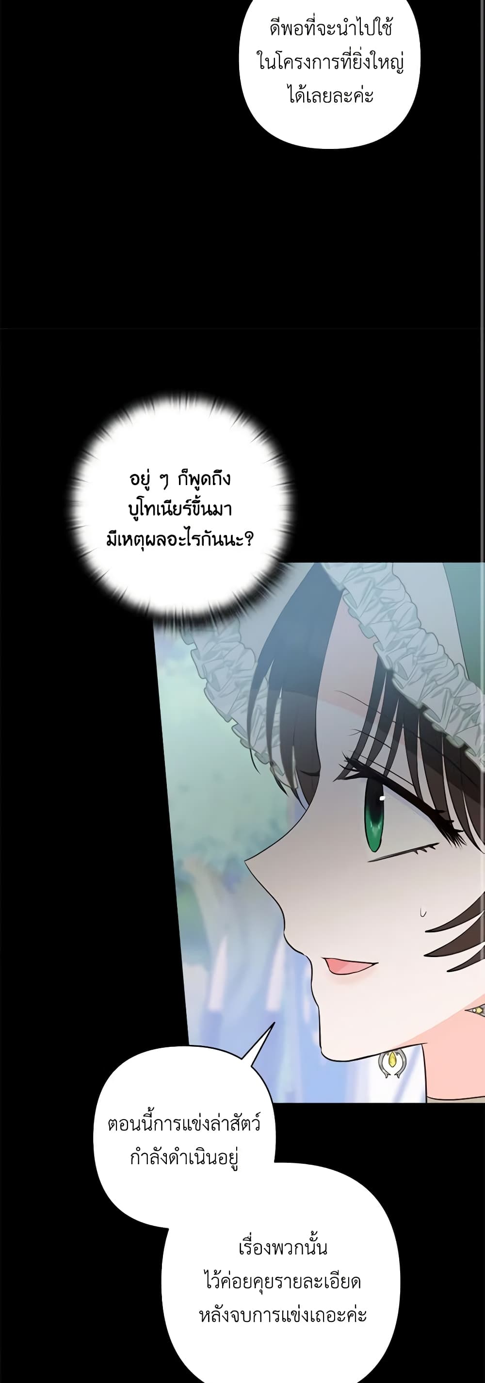 Two Names of Night page 10
