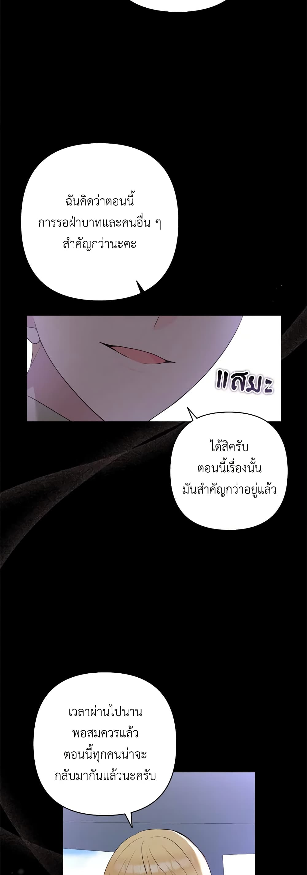Two Names of Night page 11