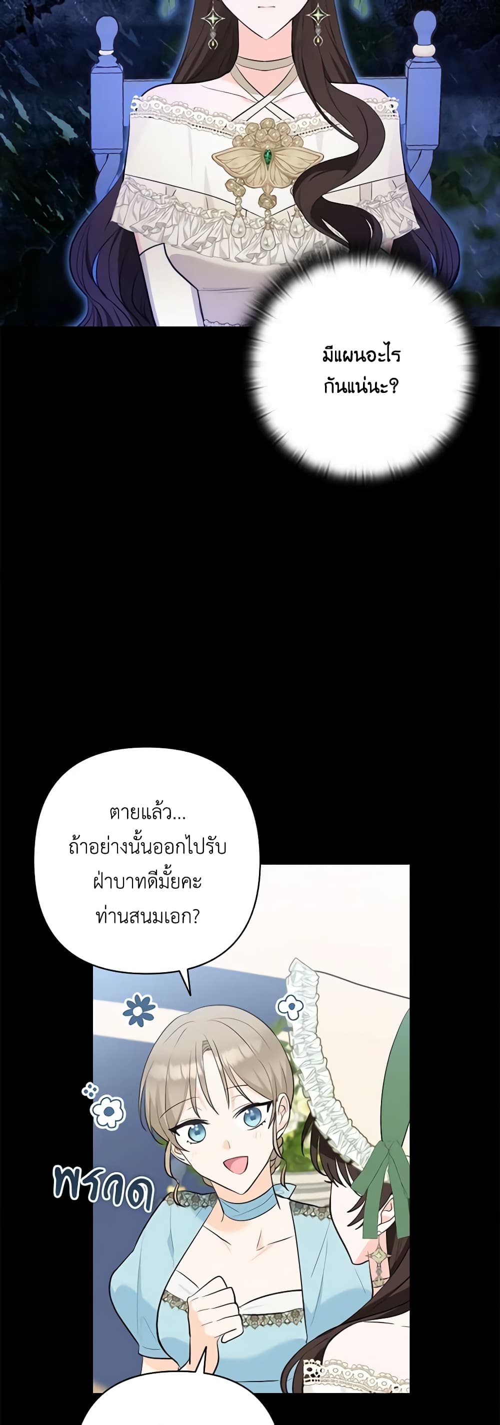 Two Names of Night page 13