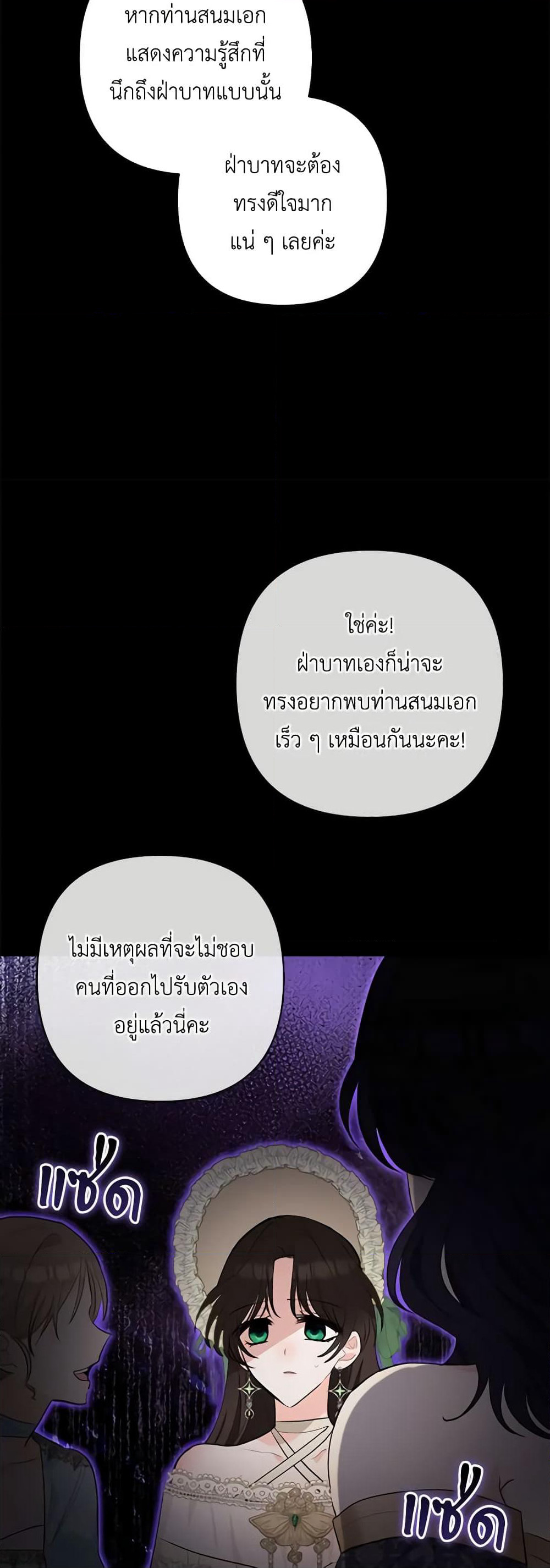 Two Names of Night page 14