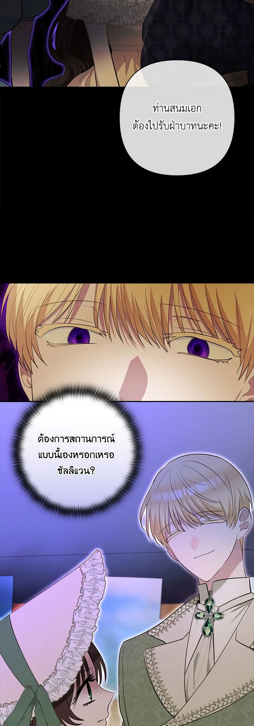 Two Names of Night page 15