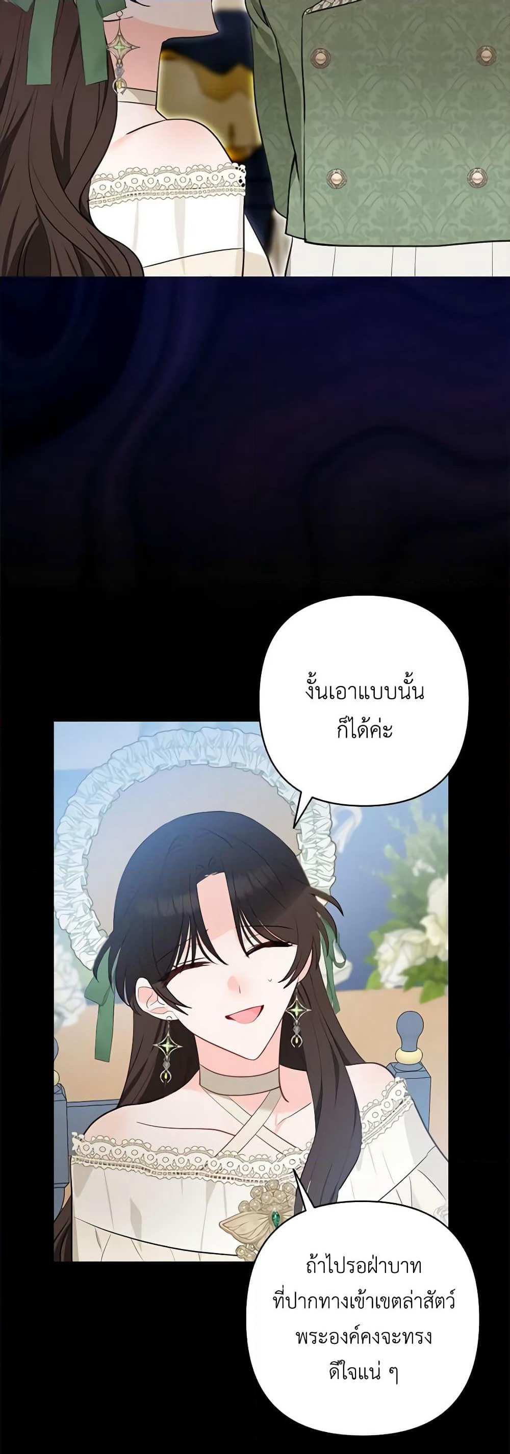 Two Names of Night page 16