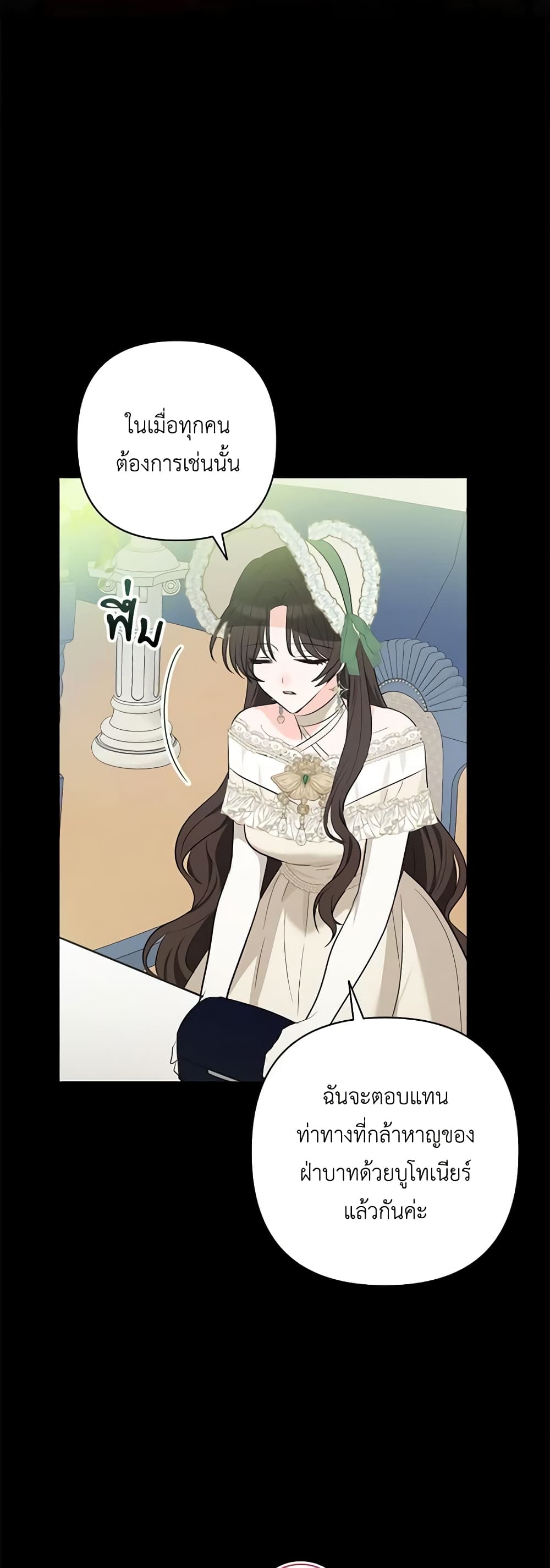 Two Names of Night page 30