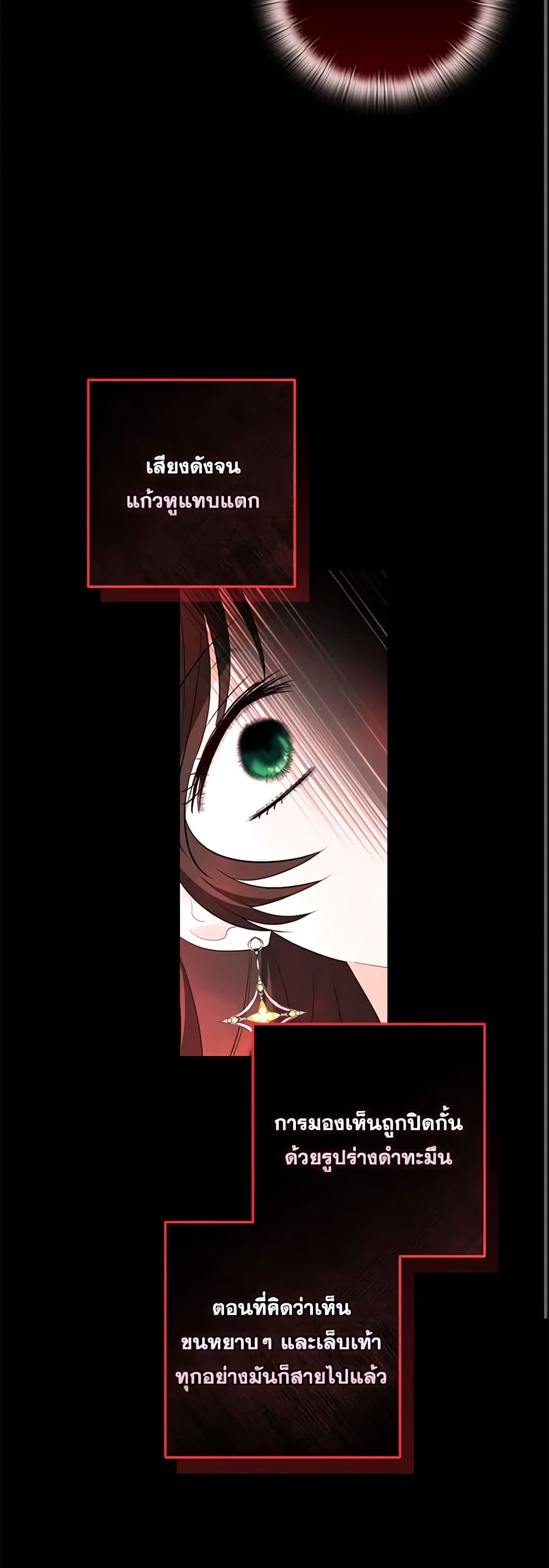 Two Names of Night page 40