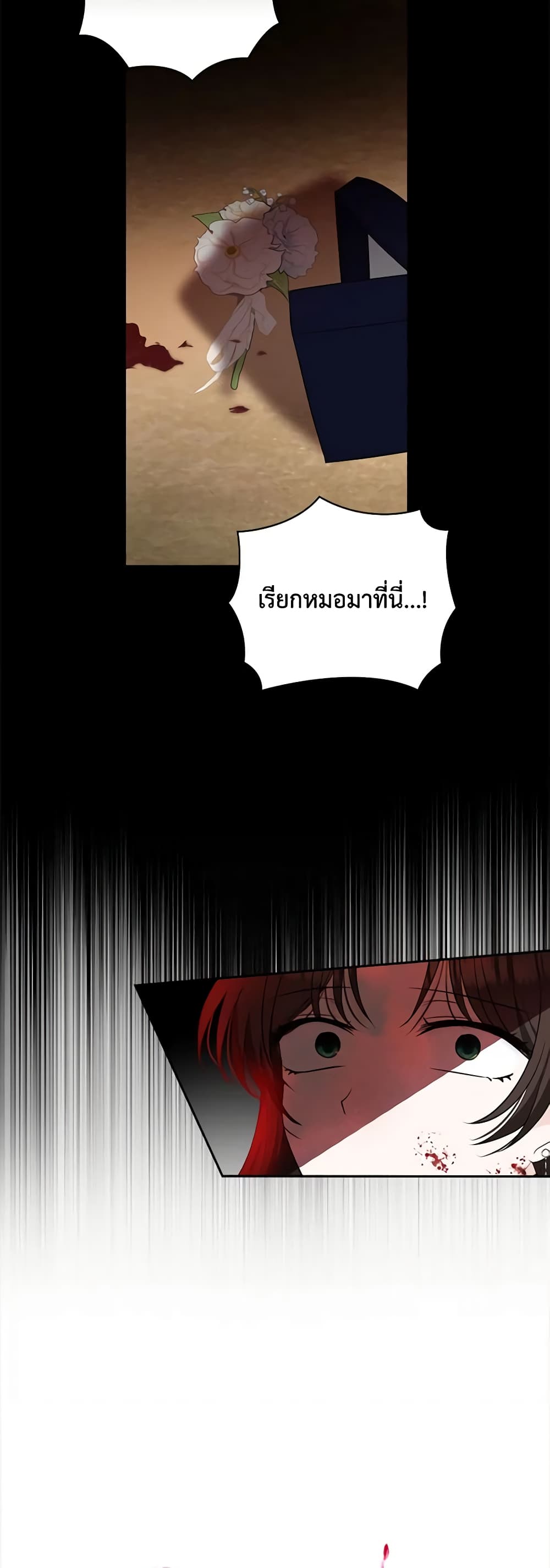Two Names of Night page 42