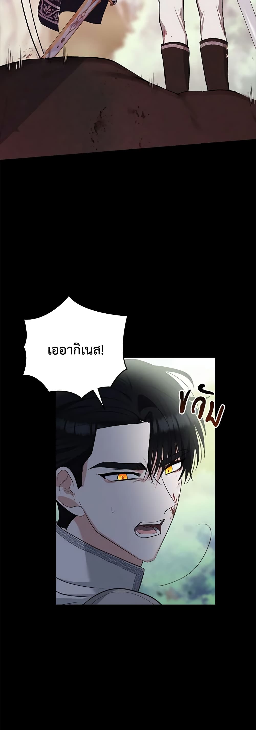 Two Names of Night page 45