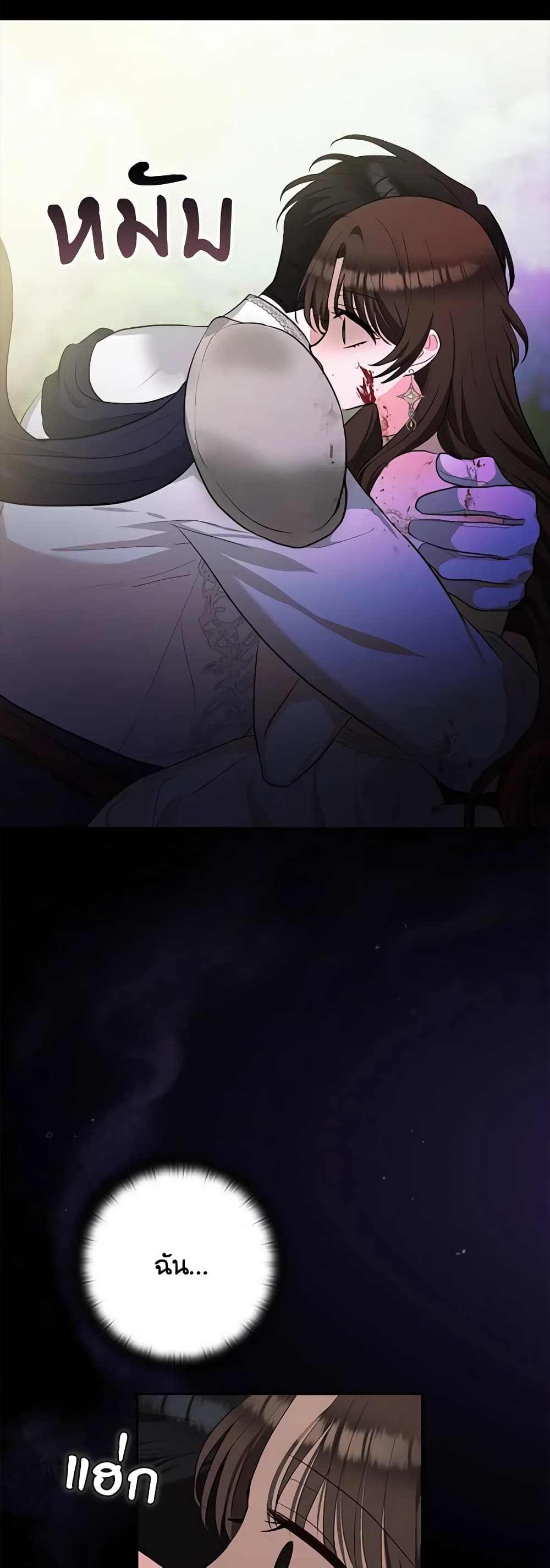 Two Names of Night page 46